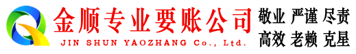 苏家屯收账公司